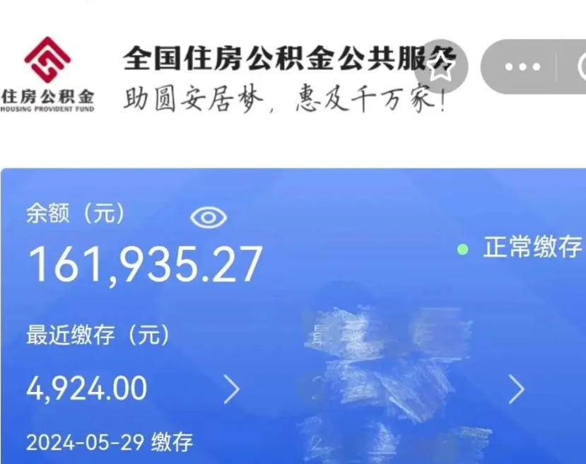 睢县辞职公积金需要取出来吗（辞职 公积金）